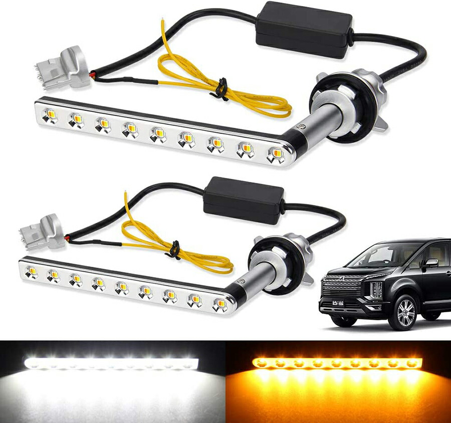 LED ウィンカー ポジションキット デリカ D5 後期 マイナー後 DELICA D:5 CV1W CV2W CV5W H31.2～ 対応 流れるウィンカー 機能付き ハイフラ防止 抵抗内蔵 シーケンシャル LEDウィンカーバルブ ディライト ステルス 12V車用 左右セット カスタム パーツ 1年保証：アルシオン二号店