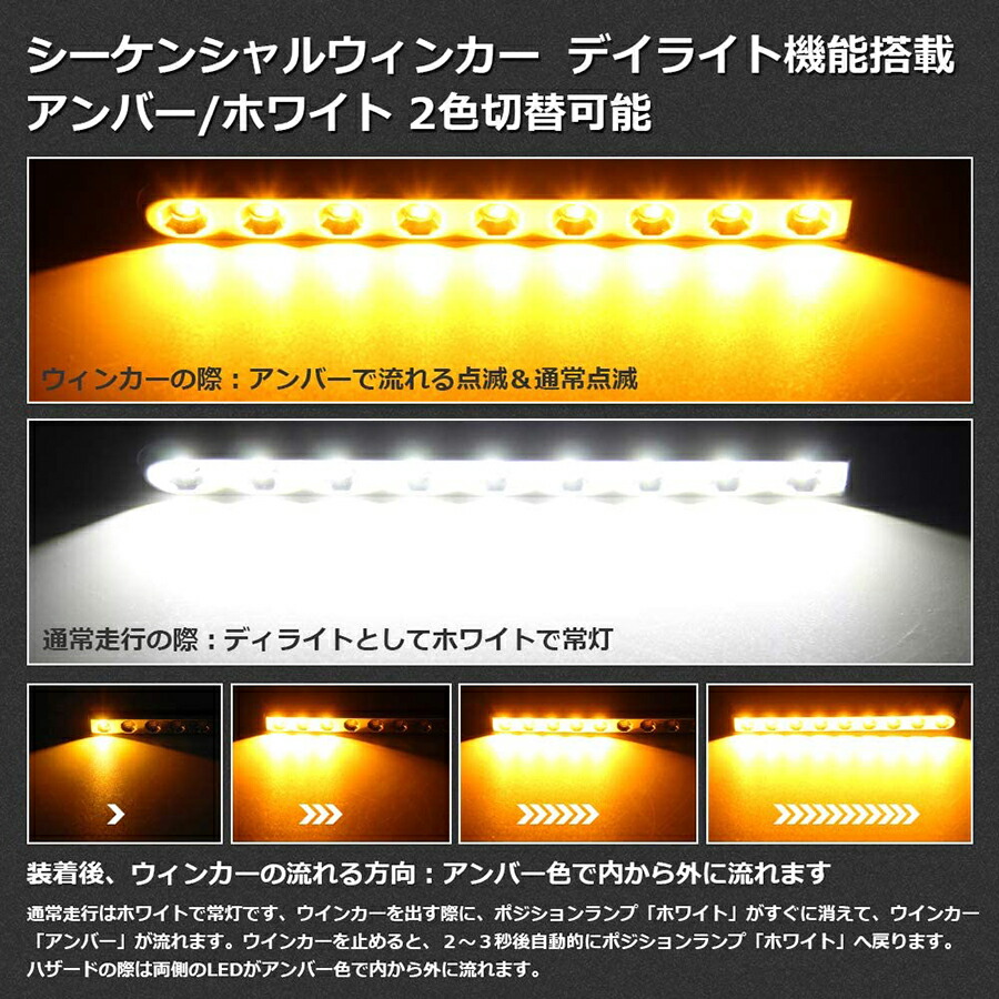LED ウィンカー ポジションキット デリカ D5 後期 マイナー後 DELICA D:5 CV1W CV2W CV5W H31.2～ 対応 流れるウィンカー 機能付き ハイフラ防止 抵抗内蔵 シーケンシャル LEDウィンカーバルブ ディライト ステルス 12V車用 左右セット カスタム パーツ 1年保証：アルシオン二号店