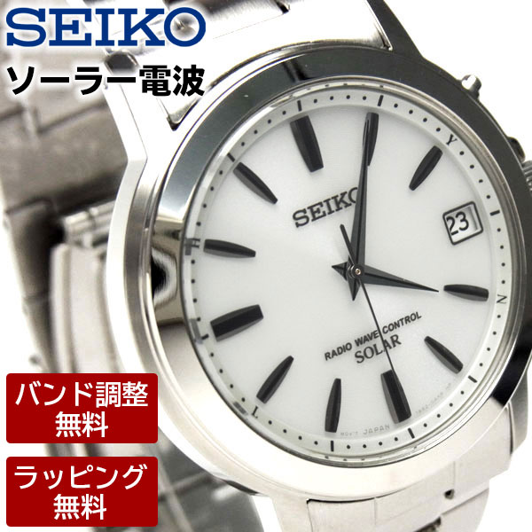 SEIKO セイコー 腕時計 電波ソーラー 10気圧防水 SPIRIT スピリット ペアモデル メンズ腕時計 SBTM167