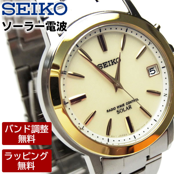 SEIKO セイコー 腕時計 電波ソーラー 10気圧防水 SPIRIT スピリット ペアモデル メンズ腕時計 SBTM170