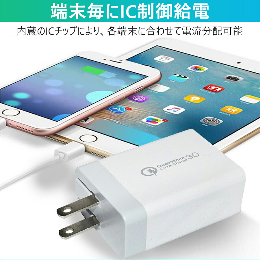 充電器 Quick Charge 3.0 急速充電器 3ポート スマホ充電器 ACアダプター アダプター 2.4A超高出力 高速充電 3台同時充電可能 PSE認証済み 折り畳み式 携帯便利：プロゼロ