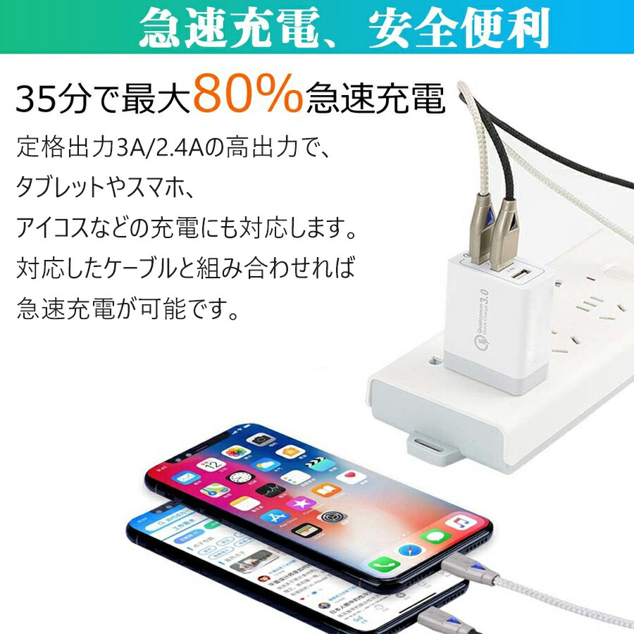 充電器 Quick Charge 3.0 急速充電器 3ポート スマホ充電器 ACアダプター アダプター 2.4A超高出力 高速充電 3台同時充電可能 PSE認証済み 折り畳み式 携帯便利：プロゼロ
