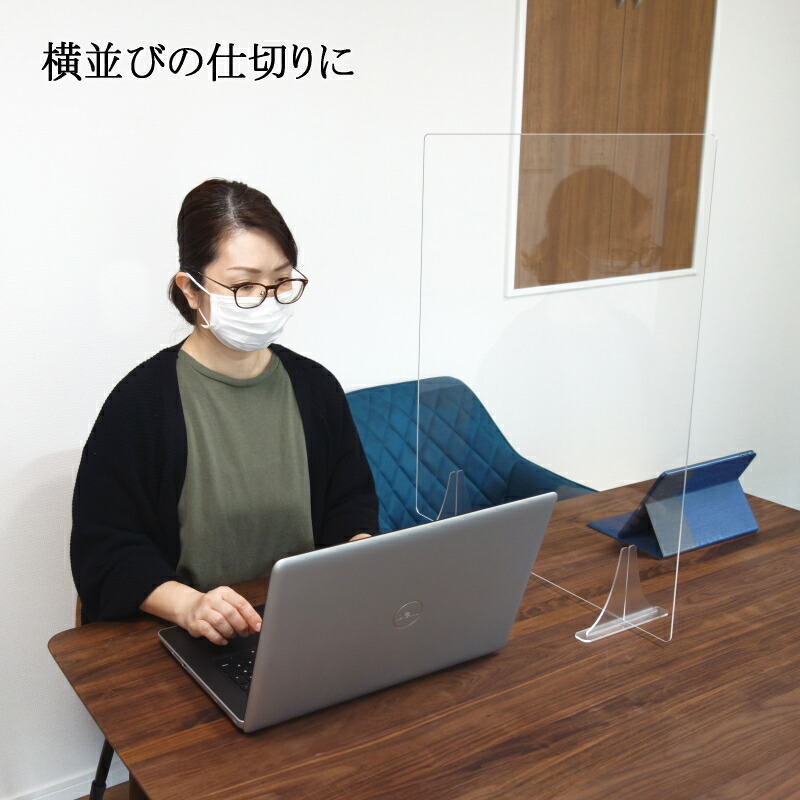 コロナウイルス対策 飛沫防止 アクリル透明パーテーション横幅600mm×高さ700mm：アクリルスタジオ ルース