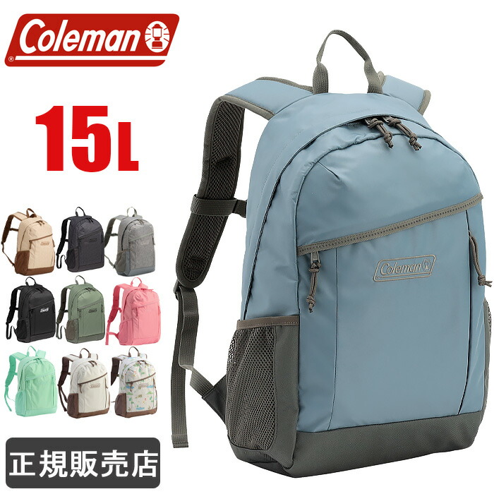 コールマン リュック キッズ 15L coleman ウォーカー15 レディース メンズ 男の子 女の子