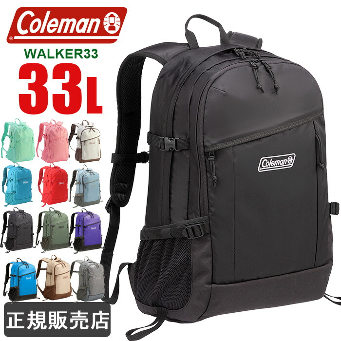 コールマン リュック バックパック 大容量 33L coleman ウォーカー33 メンズ レディース 通学