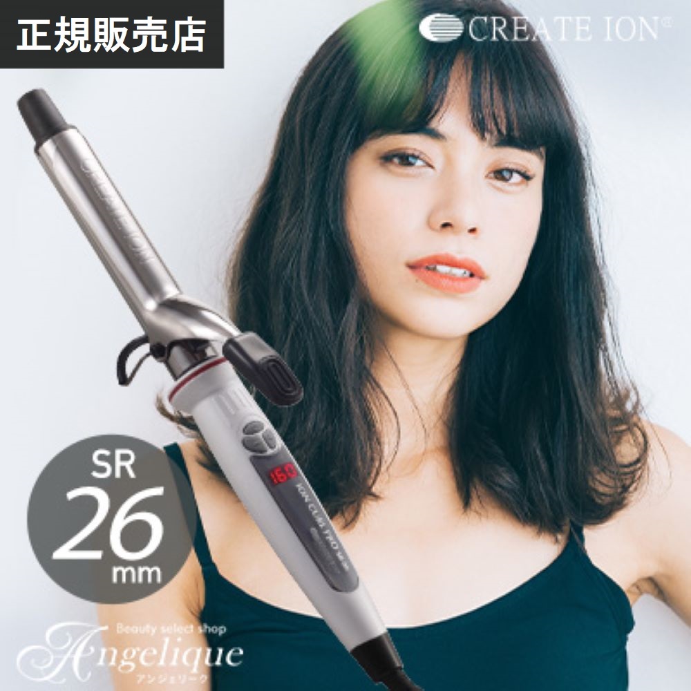 クレイツ イオンカールプロ SR-26 直径 26mm ヘアアイロンケース 付もあり | クレイツ コテ