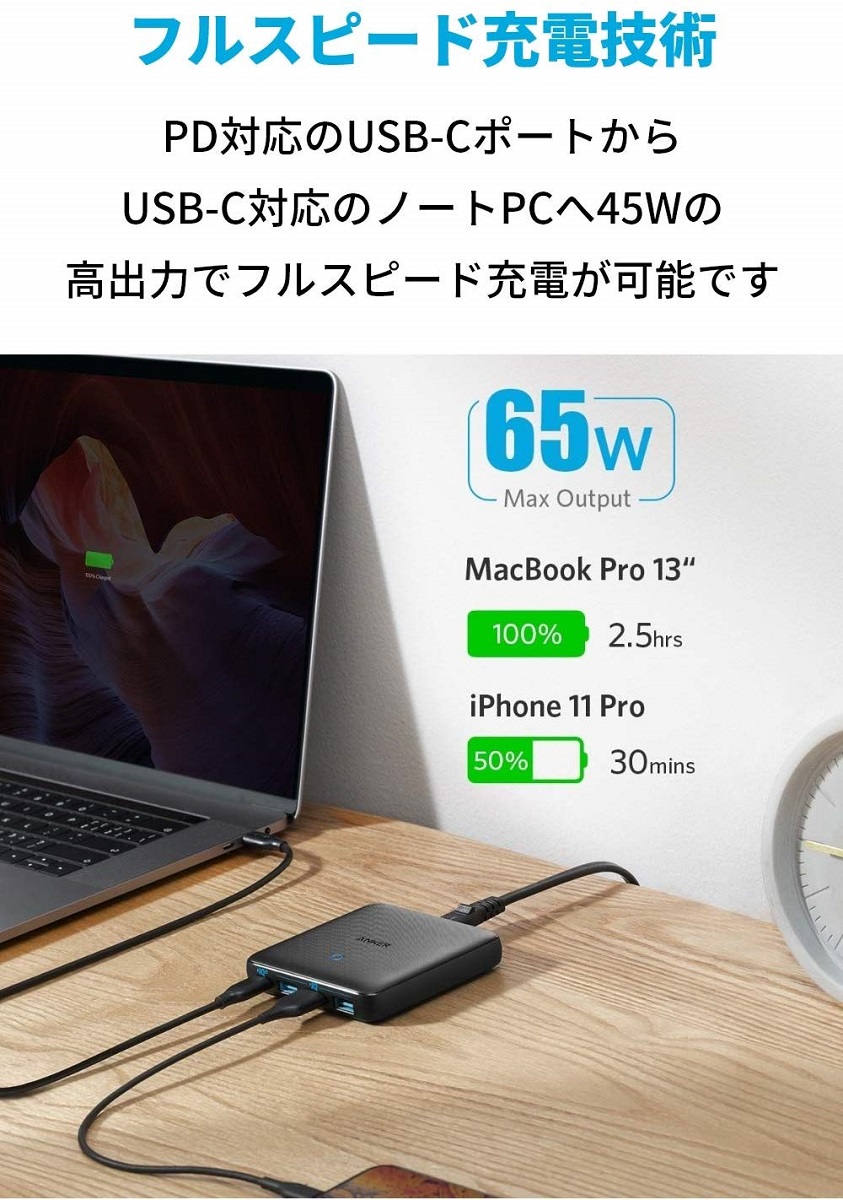 急速充電器 Anker PowerPort Atom III Slim 4ポート PD対応 65W 4ポートUSB-C PowerIQ3.0搭載 Power Delivery 対応 GaN(窒素ガリウム)採用 iPhone 11 11 Pro 11 Pro Max XS、 MacBook Air 2013、MacBook Pro 15、その他USB-C機器対応：アンカー・ダイレクト