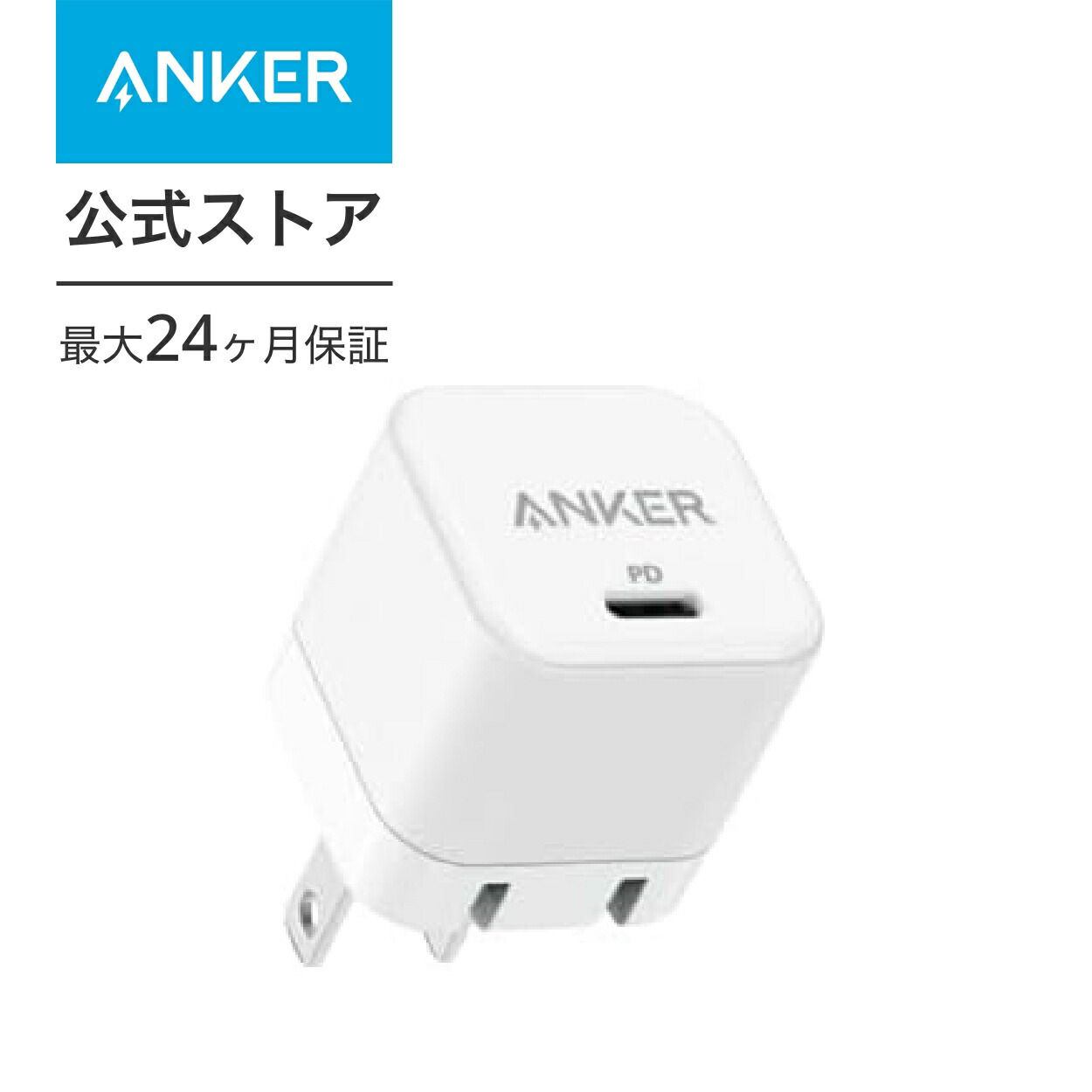 Anker PowerPort III 20W Cube (USB PD 充電器 20W USB-C 超小型急速充電器) iPhone iPad Air Galaxy Android その他 各種機器対応：アンカー・ダイレクト