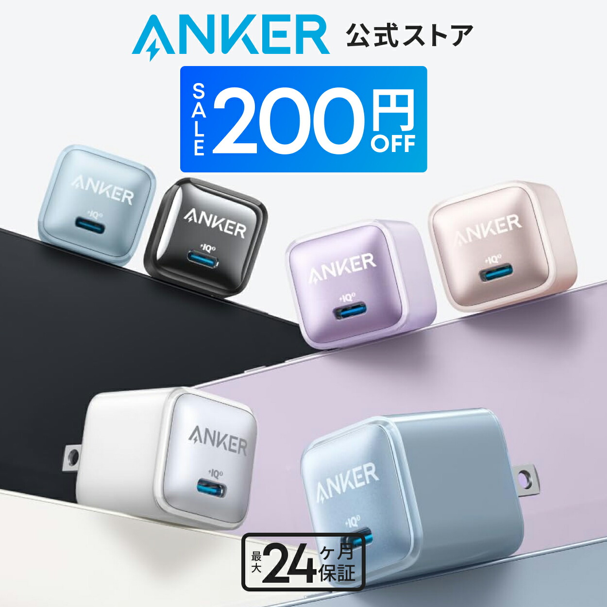 Anker Nano Charger PD 20W USB-C 急速充電器 iPhone Android その他各種機器対応