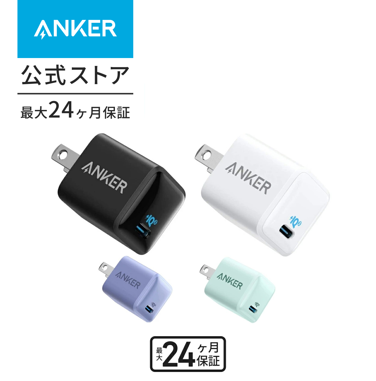 Anker PowerPort III Nano 20W iPhone 15 14 13 iPad