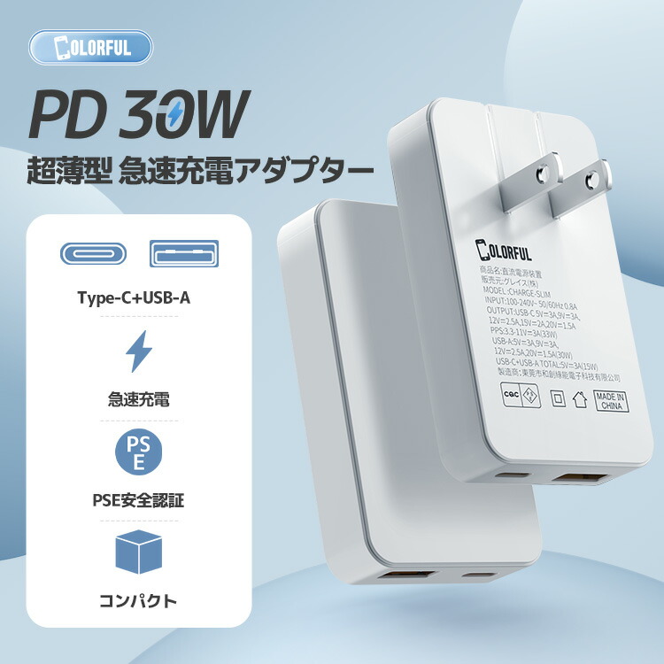 iphone 充電器 pd充電器 30W 急速充電器 ipad 充電器USB PD 対応 PSE技術基準適合 アイホン 充電 ACアダプター 電源アダプタ TYPE-C USB 充電 コード スマホ充電器 コンセント 電源アダプター iPad iPhone15 Pro 14 13 12 Xperia Galaxy：aPanda