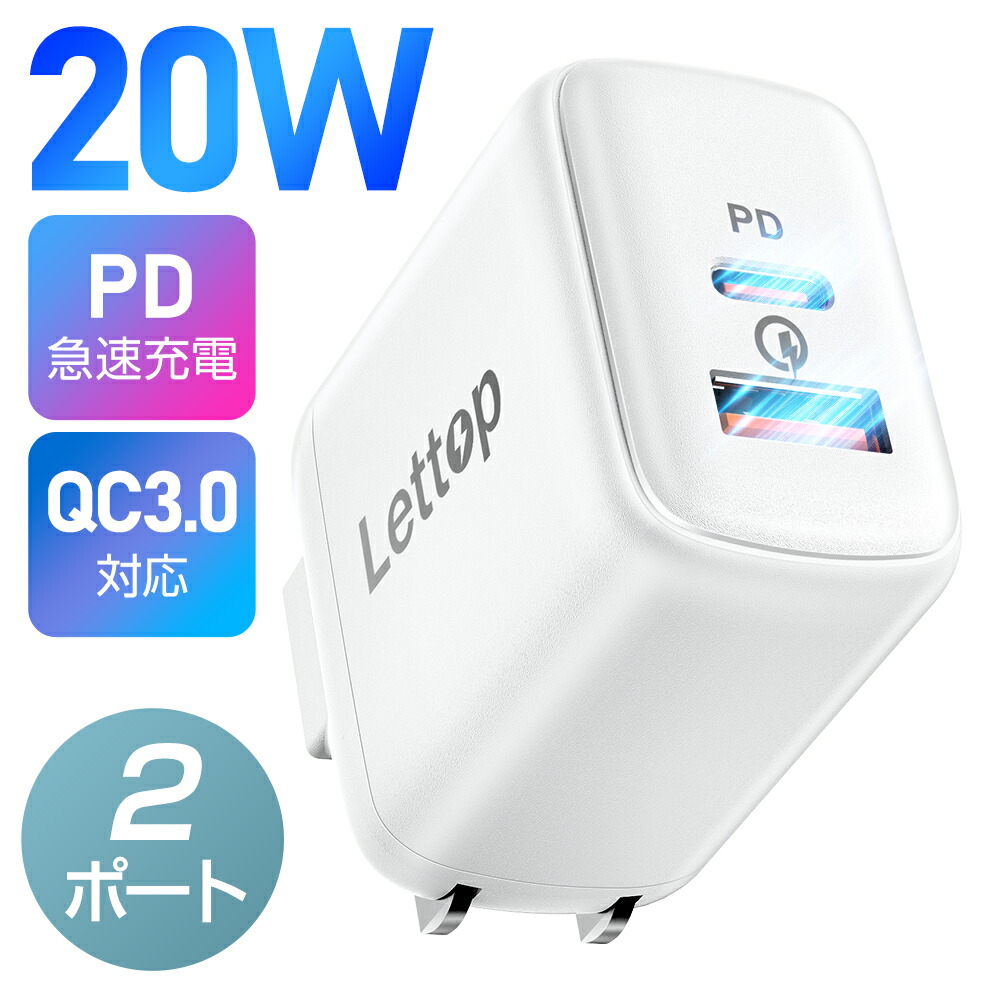 iPhone 充電器 iPhone14 Pro Max Plus 13 12 SE3 急速充電器 20W 電源 アダプター iPhone 11 XR Xs タイプC AC アダプタ 急速 充電 Type-C USB-C PD 充電器 高速 iPhone Xperia Galaxy スマホ 充電器 USB typec コンセント：アサム
