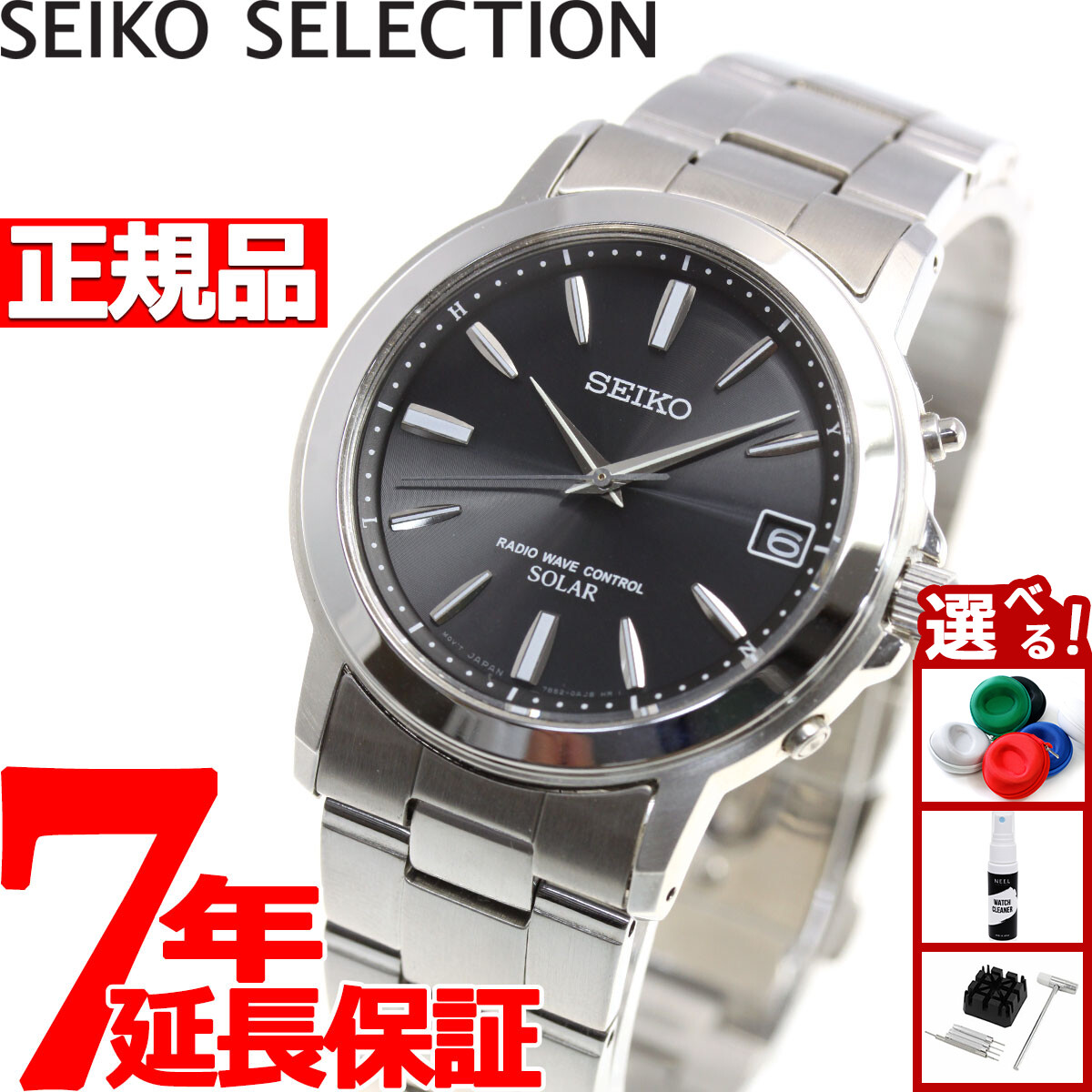 セイコー セレクション SEIKO SELECTION 電波 ソーラー 電波時計 腕時計 メンズ ペアウォッチ
