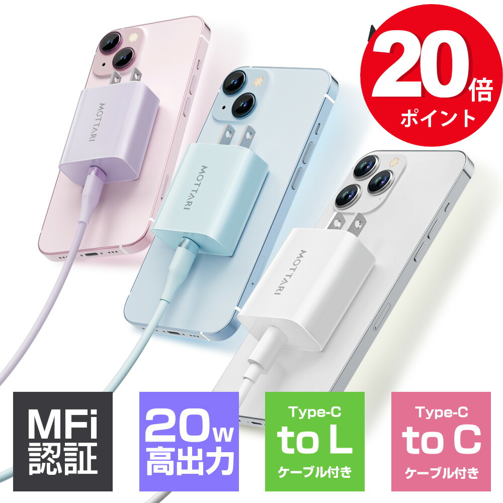 充電器 iphone ケーブルセット 30分で60％まで充電 急速充電器 android タイプc type-C 電源アダプター PD充電器