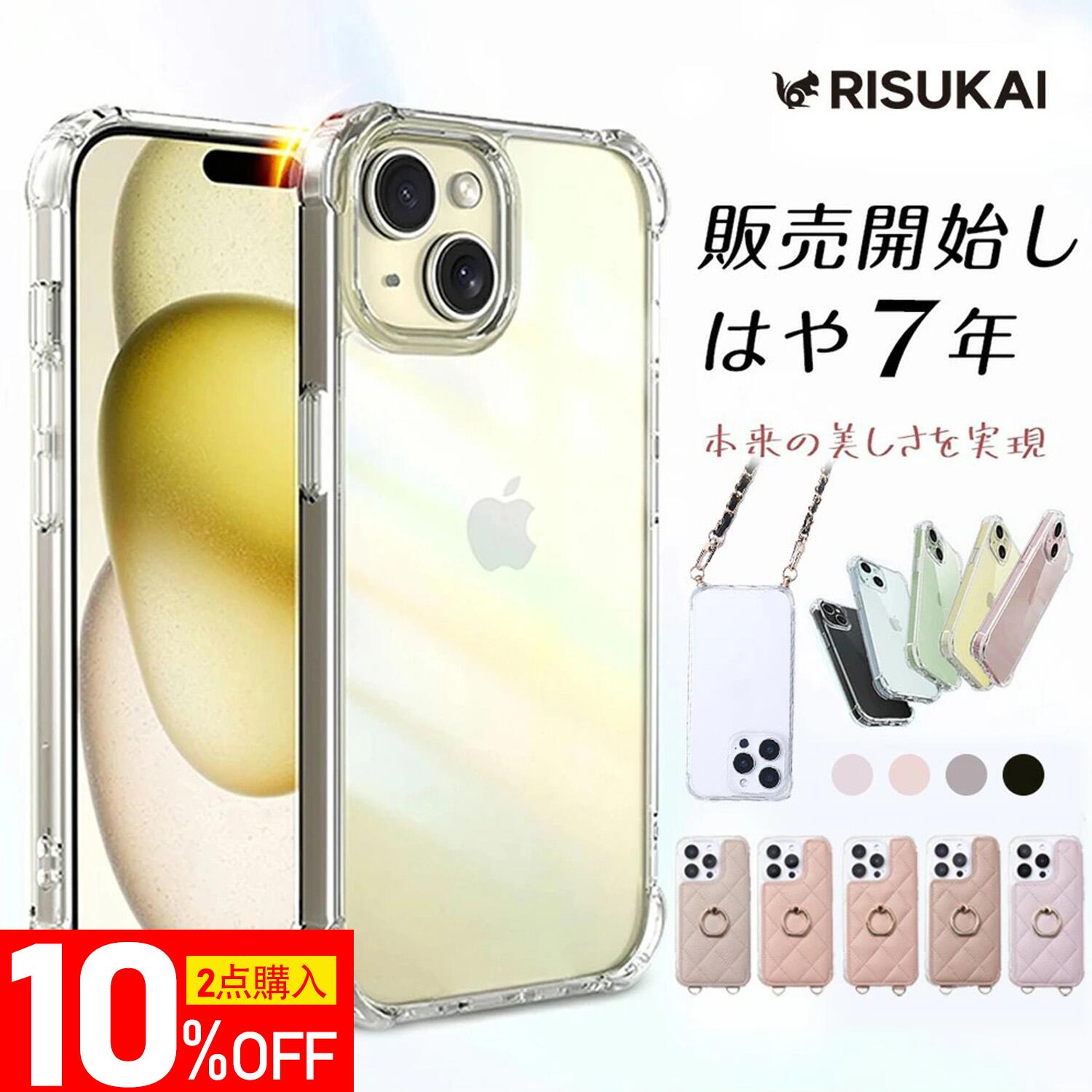 iPhone17シリーズ新登場 iPhone 17 ケース iPhone 16e ケース iPhone15 ケース iPhone14