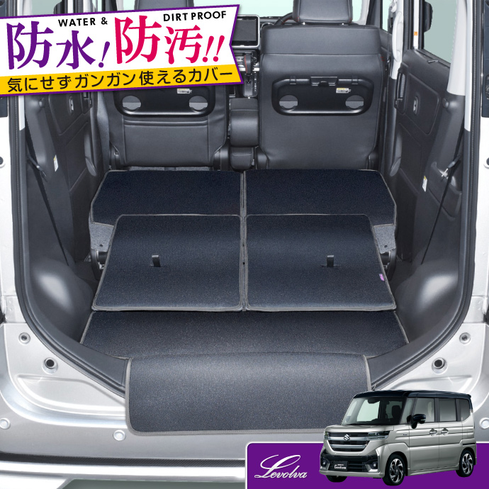 Levolva MK53S・MK54S・MK94S スペーシア スペーシアカスタム 専用ラゲッジルームカバー 防水ラゲッジマット バンパーカバー付