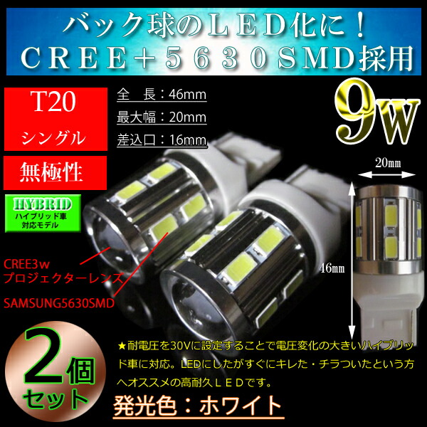 T20シングル S25シングル 180度ピン(BA15S) 9w T20 LED ホワイト：LMMC