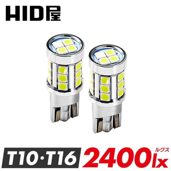 HID屋 T10 LED ポジションランプ T16 LED バックランプ 2400lx（ルクス） 爆光 LEDウェッジ球
