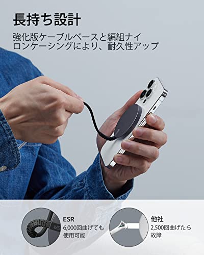 ESR ワイヤレス充電器 MagSafe 対応 充電器 マグネット式 iPhone15 14 13 12シリーズ対応 急速充電 強力磁気吸着 強化編組ナイロンケーブル 1個入り ブラック：アズメイリー