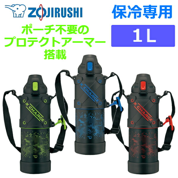象印 水筒 1L ダイレクトボトル 直飲み 保冷 シームレス 1リットル キッズ スポーツ ステンレスクールボトル SD-HA10：ウービルストア