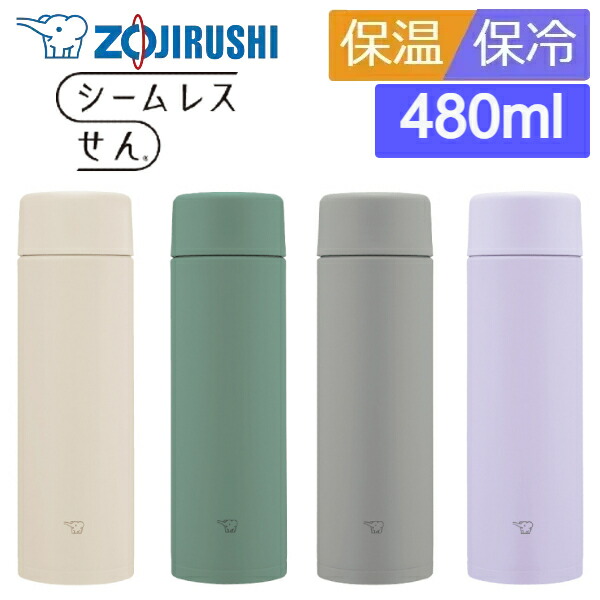 象印 シームレス 水筒 直飲み 大人 おしゃれ スクリュー 保冷 保温 480ml ステンレスマグ TUFF SM-ZB48：ウービルストア