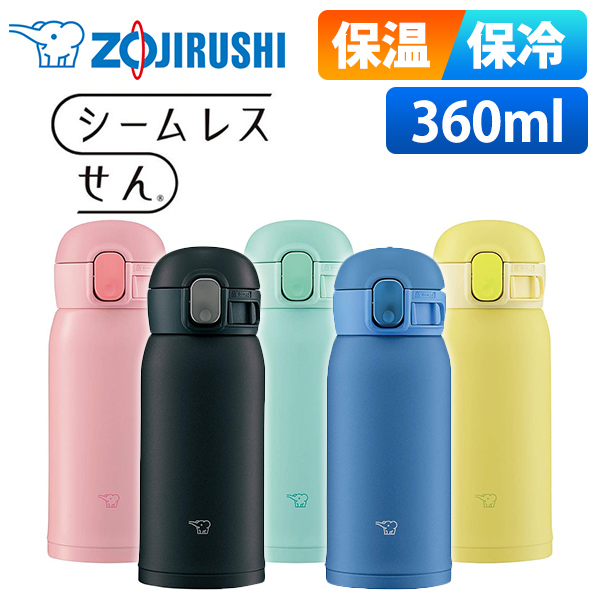 象印 水筒 360 シームレス 直飲み ワンタッチ 大人 キッズ 子供 魔法瓶