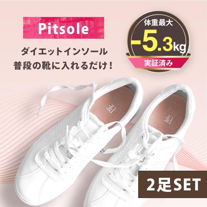 季節のおすすめ商品 pitsole バッカス ピットソール sサイズ 靴