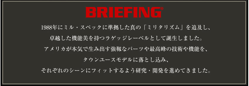 6 27(月)12:00までスマホリング＆ノベルティのWプレゼント ブリーフィング バッグ ショルダーバッグ BRIEFING DAY TRIPPER S デイ トリッパー S Made in USA アメリカ製 メンズ BRF105219 WS 父の日：バッグのロワール