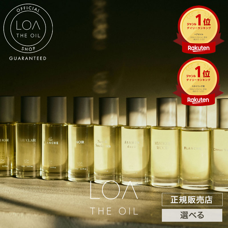 LOA THE OIL ロア ザ オイル 100ml ブランシュ シトラスベール ジャスミンドレ