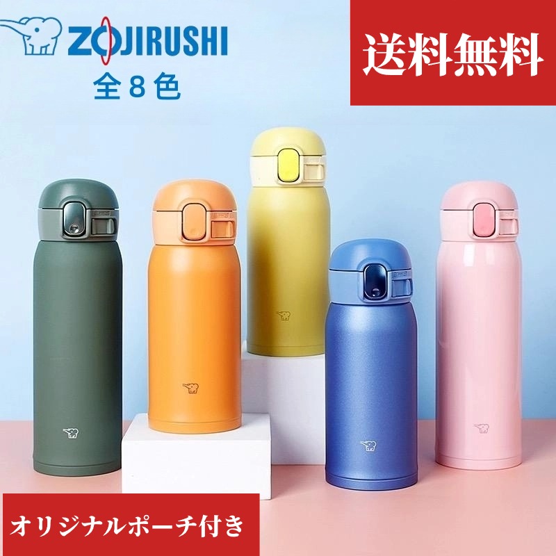 象印 \水筒カバープレゼント シームレス 360ml 直飲み ワンタッチ ステンレスマグ 小容量 ボトル ミニサイズ