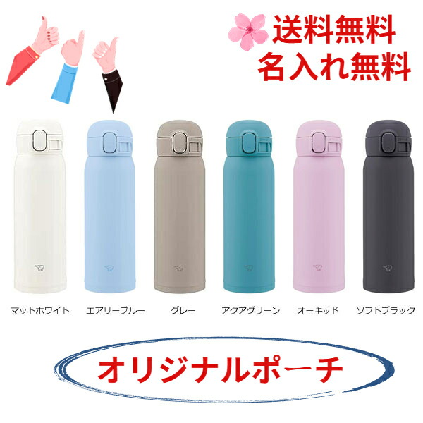 \水筒カバープレゼント 象印 水筒 シームレス 480ml ステンレスボトル SM-WS48 ワンタッチ 直のみ 保温