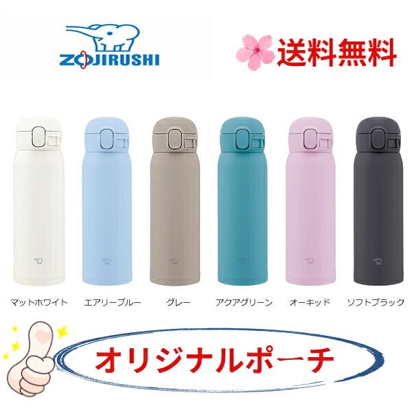 象印 水筒 カバー ポーチ プレゼント シームレスせん SM-WS48 480ml 直飲み ワンタッチ 保冷 保温 軽量 スポーツドリンクOK ステンレスマグ SM-WS48 卒業式、入学式、結婚記念日、部活、プレゼント：FUKUストア