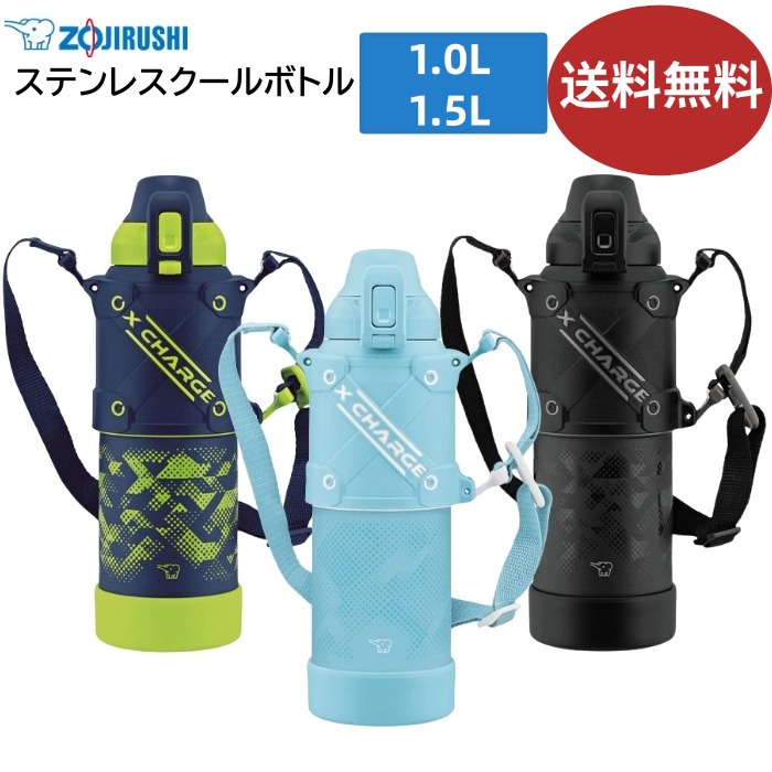 象印 水筒 直飲み 保冷 シームレス 1000 1500 1L 1.5L 1リットル