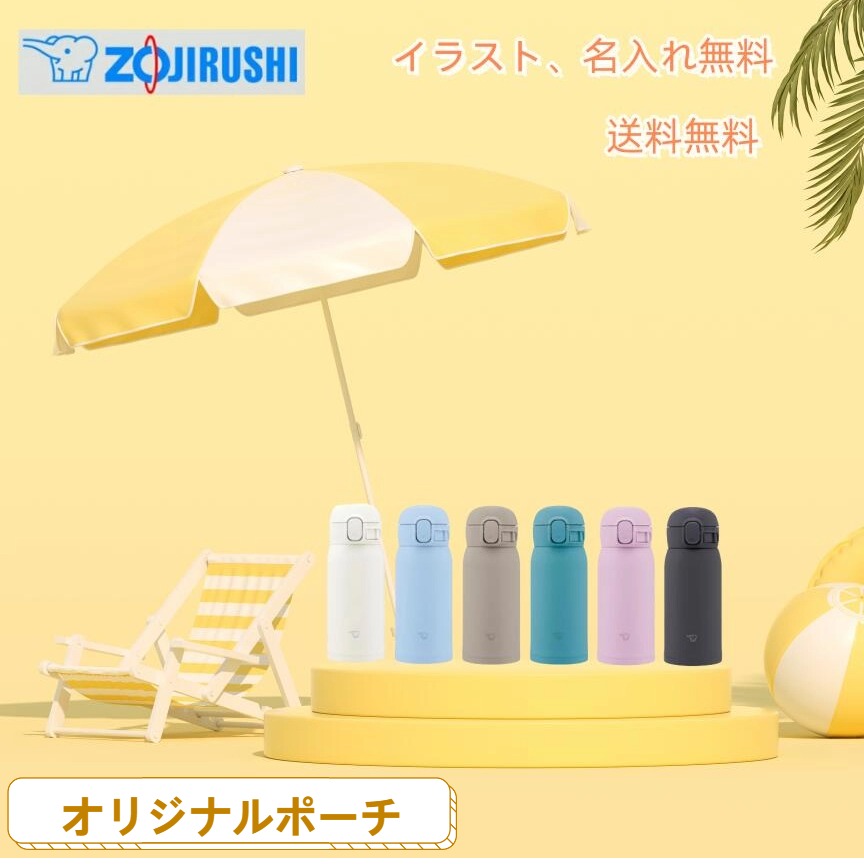 象印 水筒 カバー ポーチ プレゼント シームレス 480ml 直飲み ワンタッチ 保冷 保温 軽量 スポーツドリンクOK ステンレスマグ SM-WS48 卒業式、入学式、結婚記念日、部活、プレゼント：FUKUストア
