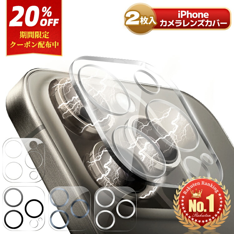 カメラカバー iPhone16 iPhone15 iPhone17 レンズカバー 16e 16Pro iPhone Air 17Pro