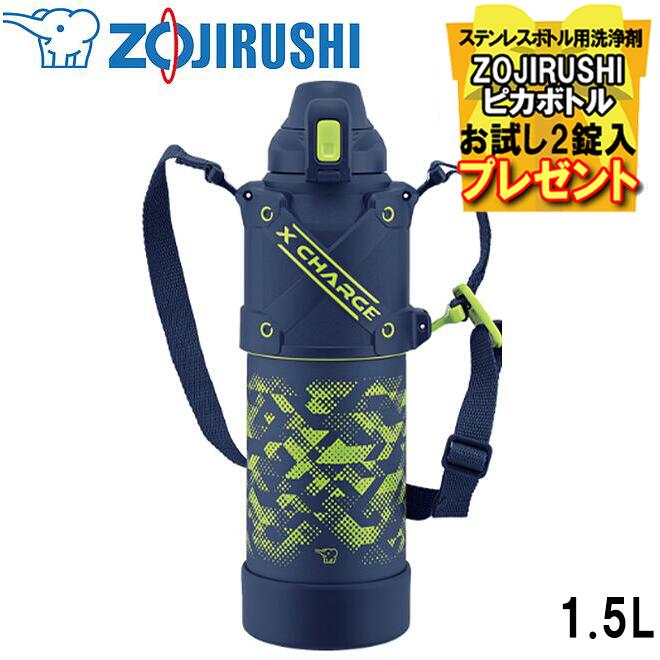 象印マホービン ステンレスクールボトル 1.5リットル カラー：ライムブルー 子供用 こども キッズ 男の子 水筒 遠足 運動会 ポーチ付き カバー付き シームレスせん サステナブル SDGs 2024年モデル：クラウン無線