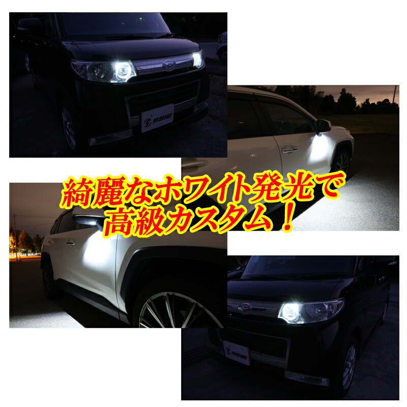 デリカ D5 CV5W CV1W ポジションランプ ナンバー灯 T10 LED 爆光 ポジション ホワイト 車検対応 純正設計 小型LEDバルブ 2個セット：ディーシック LED専門店