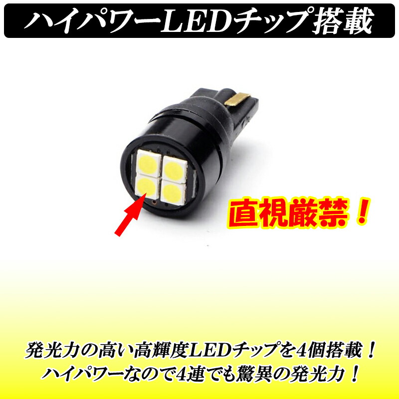 デリカ D5 CV5W CV1W ポジションランプ ナンバー灯 T10 LED 爆光 ポジション ホワイト 車検対応 純正設計 小型LEDバルブ 2個セット：ディーシック LED専門店