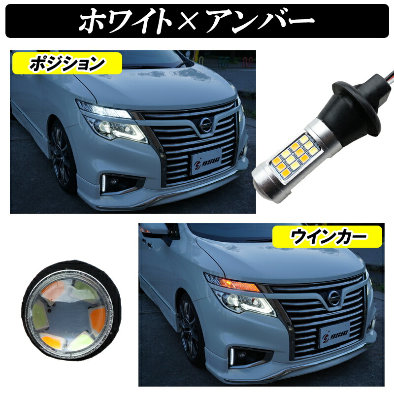 デリカ D5 CV5W LED ウインカーポジションキット T20 T20ピンチ部違い ウインカーポジション ウイポジ LEDバルブ 車検対応 LED ウインカー ツインカラー ハイフラ防止抵抗器付 ホワイト アンバー 保証付き：ディーシック LED専門店