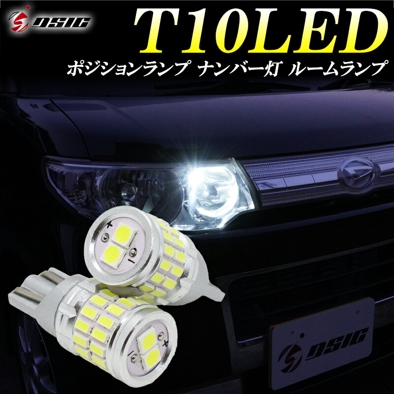 デリカ D5 CV5W LED ポジションランプ スモール 爆光 1000LM ホワイト 6500K 車検対応 34連 T10 LEDバルブ 純正設計 12V 2個セット：ディーシック LED専門店