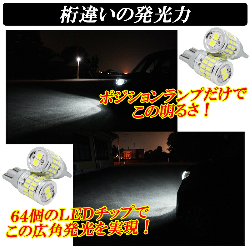 デリカ D5 CV5W LED ポジションランプ スモール 爆光 1000LM ホワイト 6500K 車検対応 34連 T10 LEDバルブ 純正設計 12V 2個セット：ディーシック LED専門店