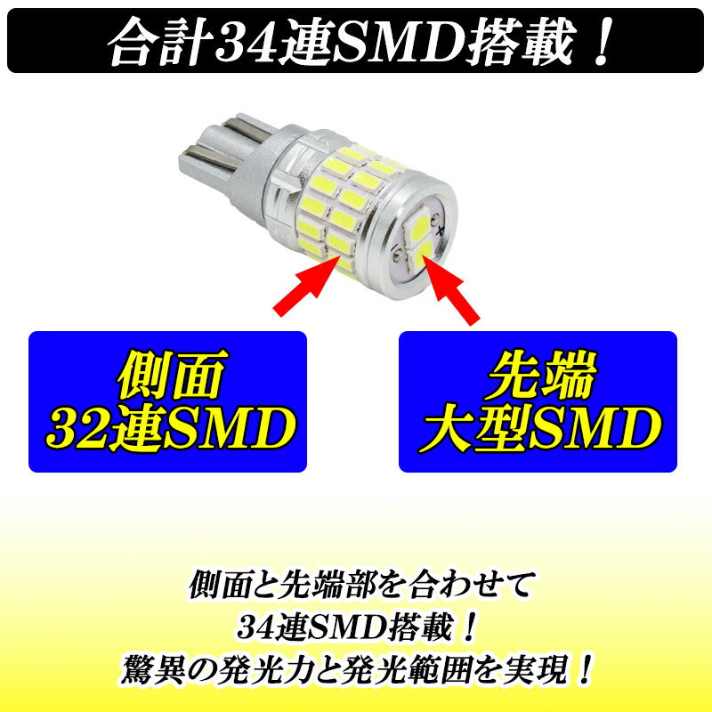 デリカ D5 CV5W LED ポジションランプ スモール 爆光 1000LM ホワイト 6500K 車検対応 34連 T10 LEDバルブ 純正設計 12V 2個セット：ディーシック LED専門店