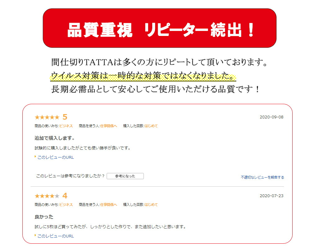 間仕切りTATTA 窓なし 飛沫防止パーテーション コロナ対策 デスクパーテーション 飛沫対策 コロナウイルス対策 飛沫シールド 抗菌 卓上 飛沫防止 仕切り板 衝立 ウイルス対策 衝立 飲食店 オフィス 学校 病院 薬局 クリニック エステ 居酒屋：アクセント プラス