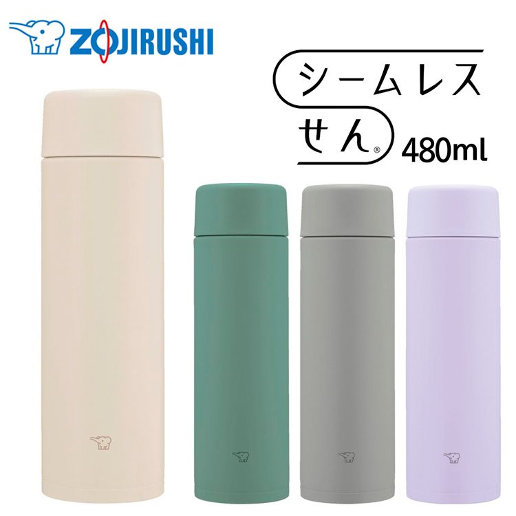 象印 ステンレスマグ 480ml SM-ZB48-CM象印 マグボトル 水筒 0.48L TUFF お手入れ簡単 シームレスせん ふだん使い スポーツドリンク対応 保温・保冷 サンドベージュ ライラックパープル マットグリーン ミディアムグレー ：キッチン・雑貨の店 ラクチーナ