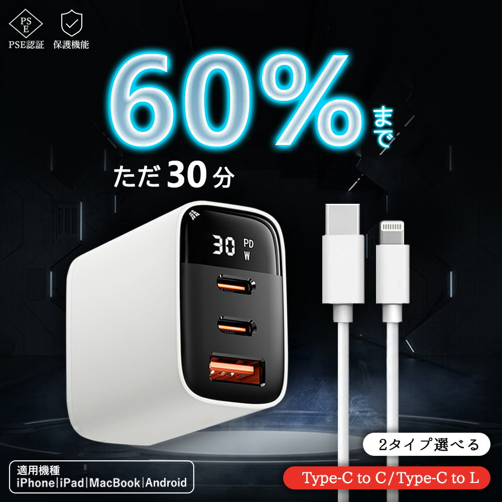 90円OFF 30W 高速充電器 iPhone16 充電器 アンドロイド iPhone16pro Android タイプc 充電器