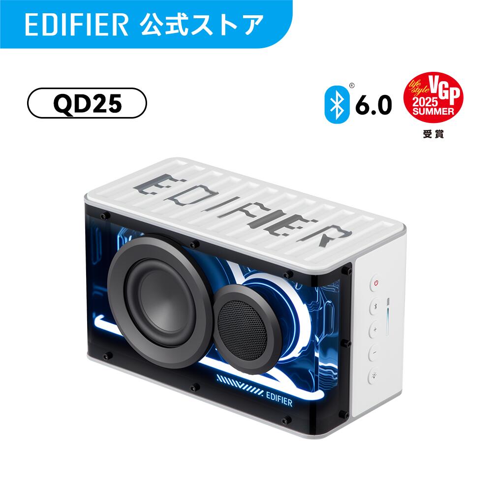 EDIFIER QD25 小型 ポータブルスピーカー Bluetooth 6.0 25W出力 15時間連続再生 ステレオペアリング機能 マルチポイント接続