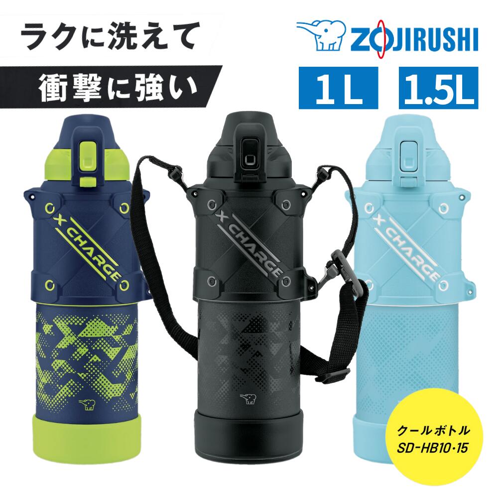 象印 水筒 シームレスせん 子供 象印水筒 ステンレス 直飲み 1.5リットル 1リットル 水筒 キッズ 保冷 クールボトル TUFF 入学 卒業 兄弟 サッカー フットサル 野球 スポーツ 保温 軽量 デザイン レジャー 耐久性 子供用 保冷 学校保護キャップ 漏れ防止 真空断熱 1.0L 1.5L：スターズストア