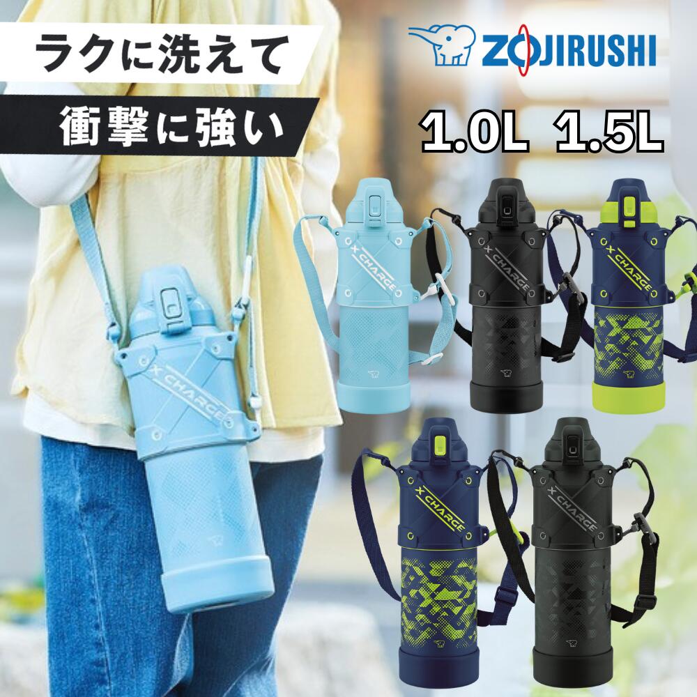 水筒 シームレスせん 子供 象印水筒 ステンレス 直飲み 1.5リットル 1リットル 水筒 キッズ