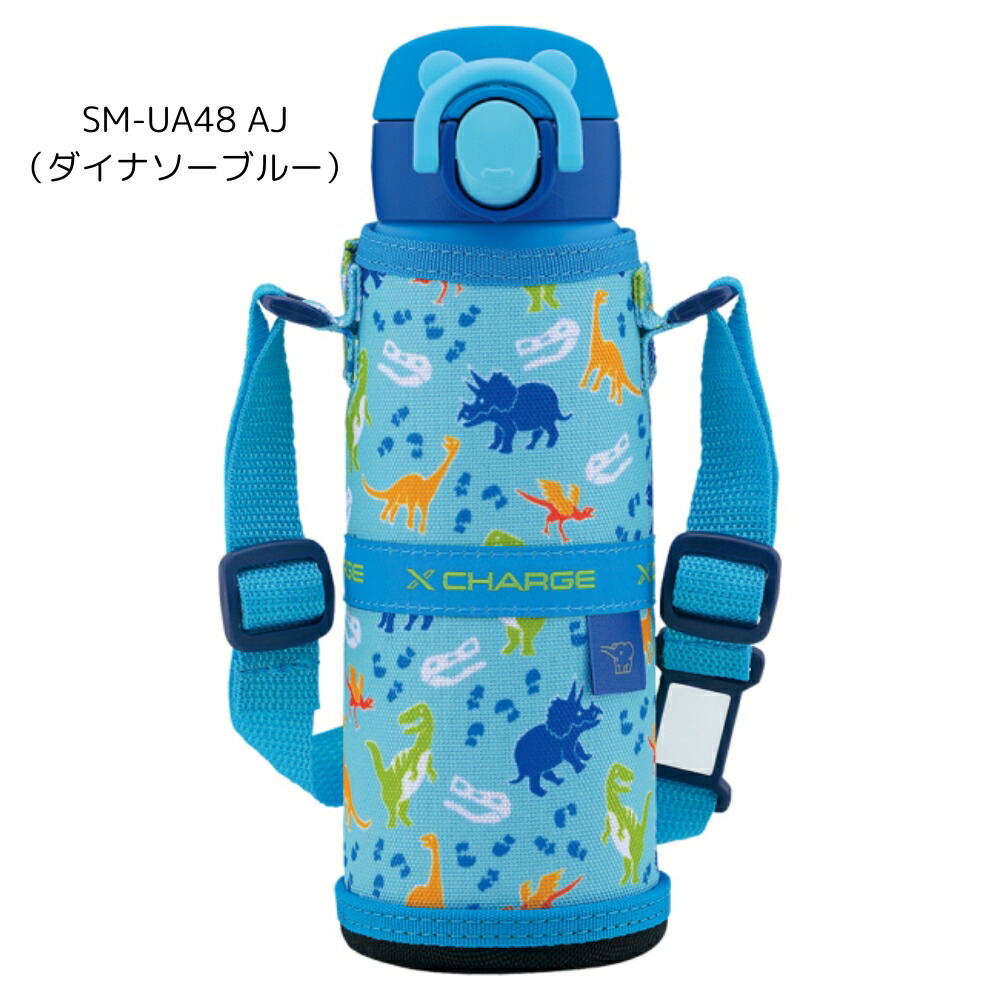 象印 水筒 キッズ カバー付 シームレス 直飲み 480ml SM-UA48 小学生 スポーツドリンク対応 保冷 保温 シームレスセン 入園用 キッズ水筒 子供 こども かわいい ポーチ付き お祝い 軽量 魔法瓶 幼児期 遠足 卒園 入学 誕生日 プレゼント 子ども用 コンパクト SMUA48：スターズストア