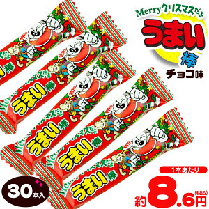やおきん 限定チョコ味 Merryクリスマスだよ うまい棒 チョコレート味 30本入 クリスマス菓子 子ども会 クリスマス会 プレゼント 業務用 詰め合わせ 個包装 子供会 自治会 配布 Xm1029 フェスティバルプラザ 楽天 通販 Kosmoon